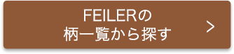 FEILER̕ꗗT