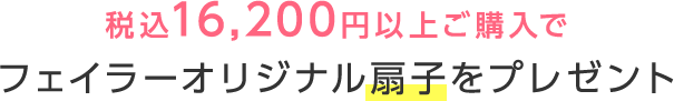 ō16,200~ȏゲwŃtFC[IWi q v[g