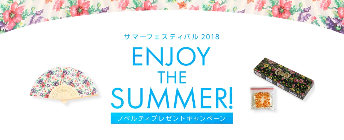 ENJOY THE SUMMERI T}[tFXeBo2018 mxeBv[gLy[