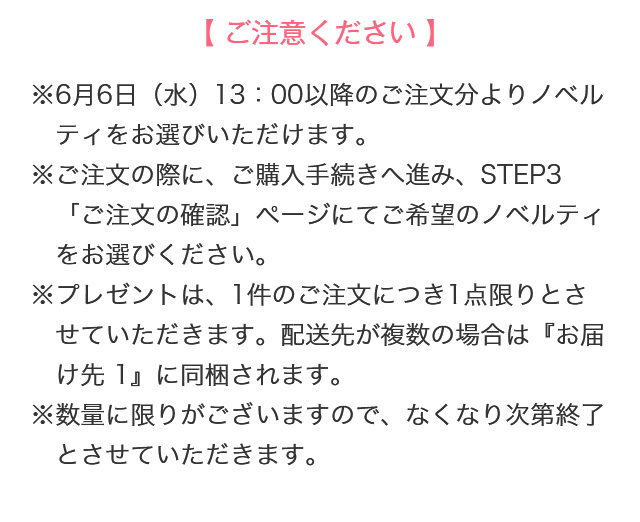 ノベルティプレゼントキャンペーン｜フェイラー公式オンライン