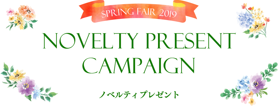 SPRING FAIR 2019 Novelty Present Campaign mxeBv[g