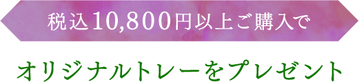 ō10,800~ȏゲw IWig[v[g