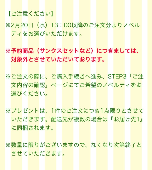 ノベルティプレゼントキャンペーン Spring Fair 2019｜フェイラー公式