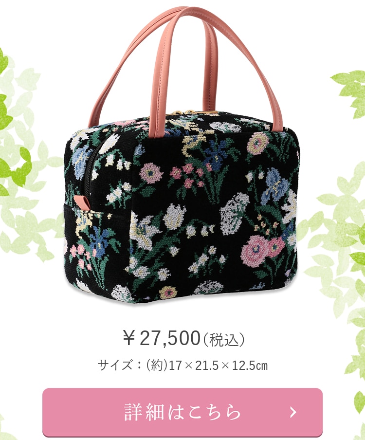 GW SALE】フェイラー FEILER プランタンプロムナード ハンドバッグ-