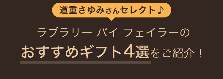 レトロフルーツドットコンテンツ｜フェイラー公式オンラインショップ