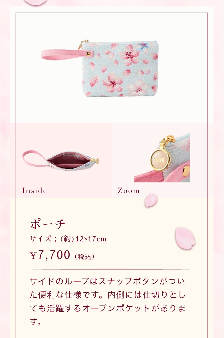 SAKURA BLOOMコンテンツ｜フェイラー公式オンラインショップ FEILER