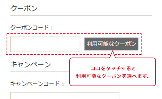 特別なお客様限定 ￥500OFF COUPON｜フェイラー公式オンラインショップ