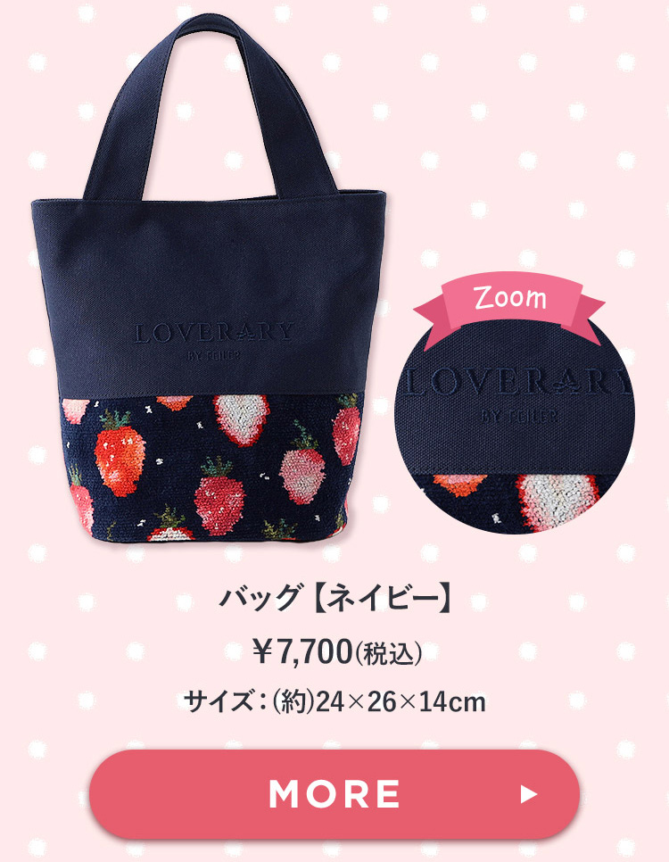 ストロベリードットコンテンツ｜フェイラー公式オンライン