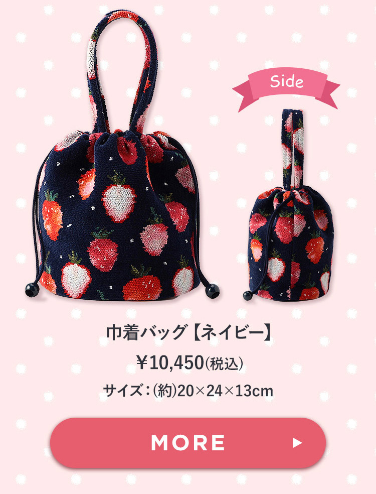 ストロベリードットコンテンツ｜フェイラー公式オンライン