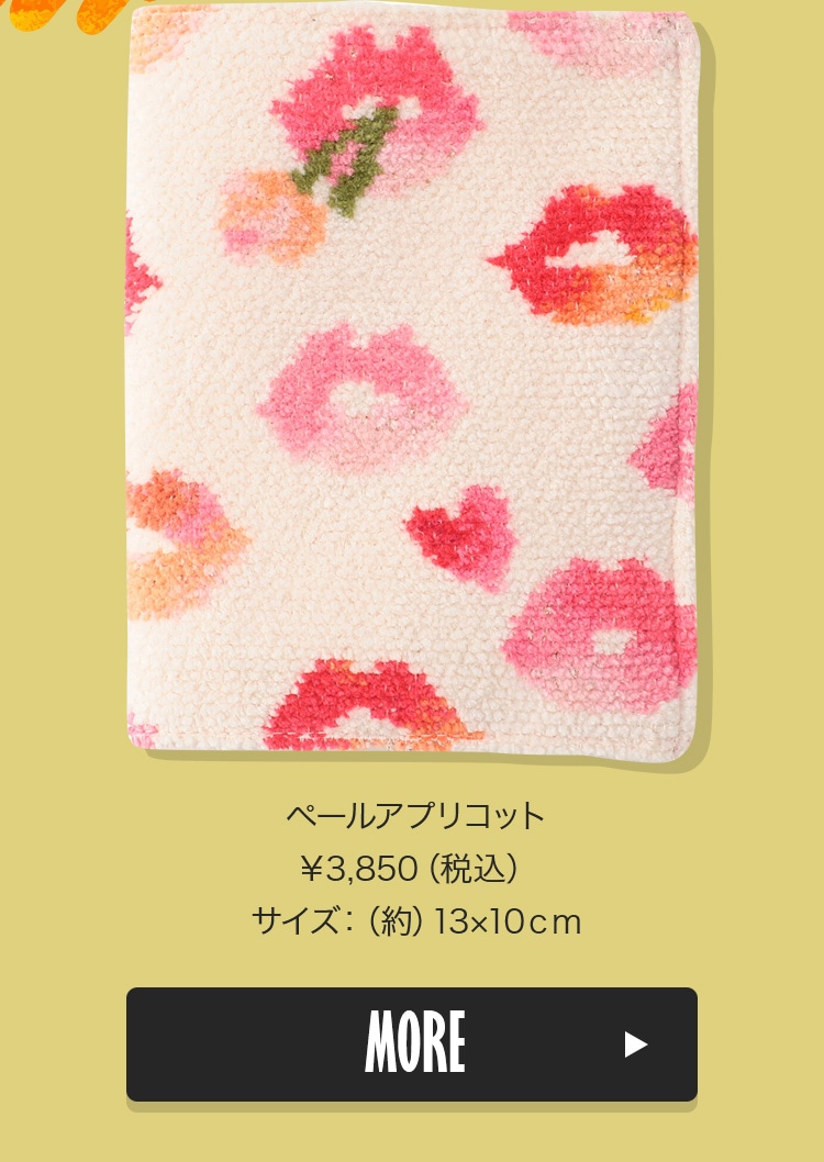 スウィートリップコンテンツ｜フェイラー公式オンラインショップ
