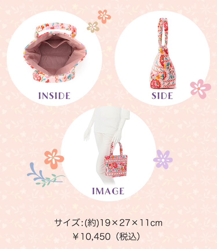チロリアンフラワー｜フェイラー公式オンラインショップ FEILER