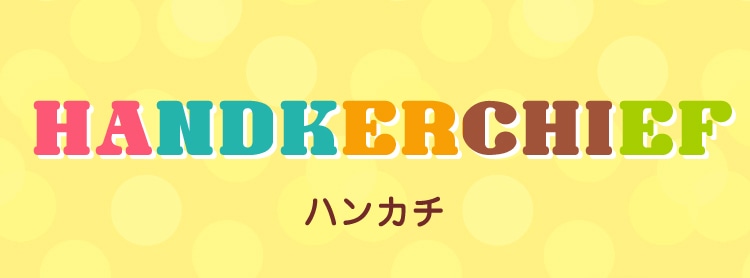 トロピカルマーケットコンテンツ｜フェイラー公式オンラインショップ