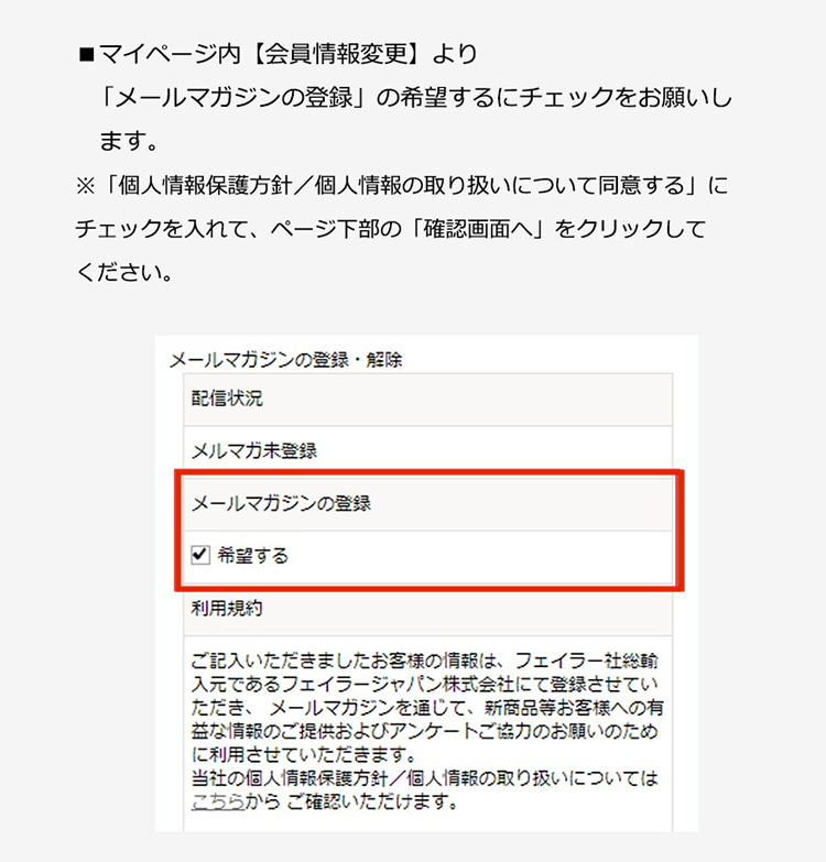 便利機能一覧｜フェイラー公式オンラインショップ FEILER