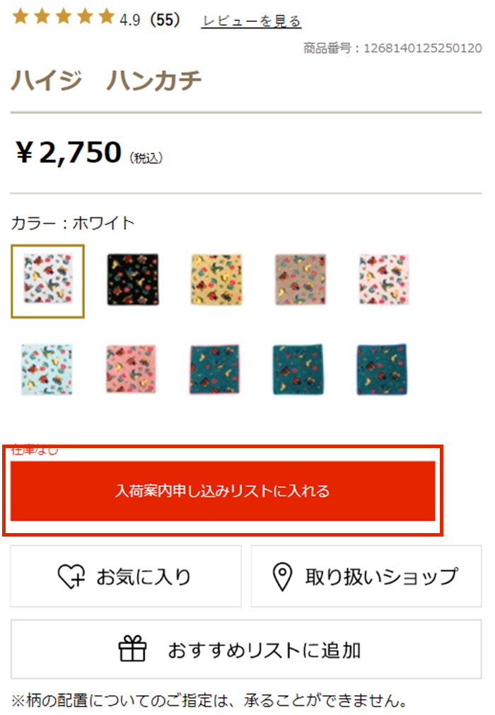 便利機能一覧｜フェイラー公式オンラインショップ FEILER