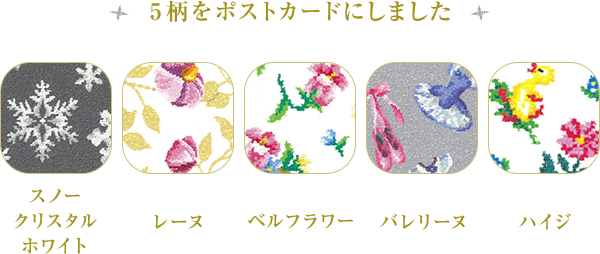 【24】フェイラー(ムーンライトフラワー)エプロン 銀座本店・WEB限定 Xmas Pack 2017｜フェイラー公式オンライン
