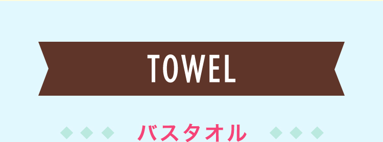 ヨガガールコンテンツ｜フェイラー公式オンラインショップ FEILER