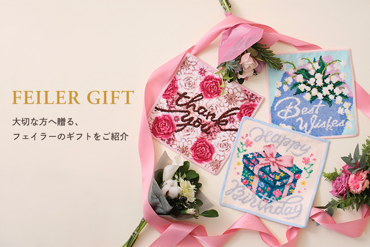 GIFT
