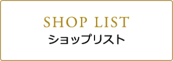 シルバニアファミリー×フェイラー」コラボレーション商品販売