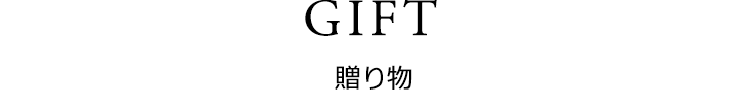GIFT