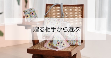 フェイラー公式オンラインショップ