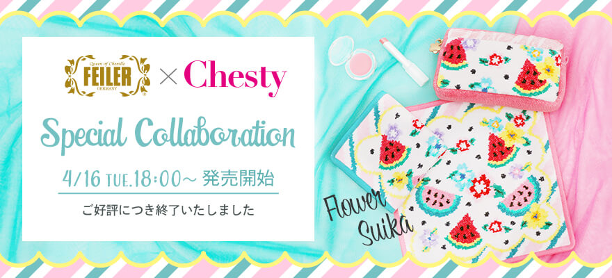 chestyコラボ