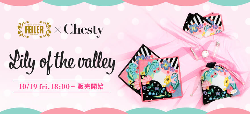 Chestyコラボ