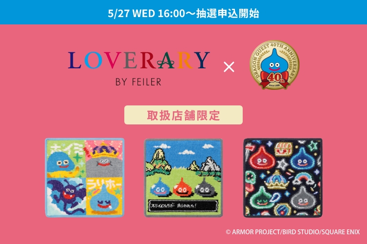 【ゆず柴様】LOVERARY BY FEILER 3枚セット LOVERARY BY FEILER（ラブラリー バイ フェイラー）TOPページ