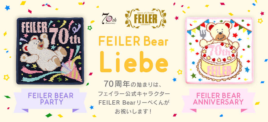 リーベくん70th