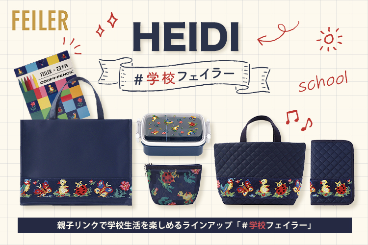 FEILER 】 希少フェイラー フレッシュキウイ 新品 トートバッグ