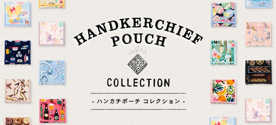 ハンカチポーチ