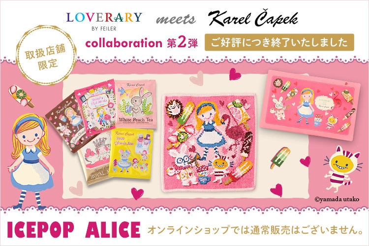 カレルチャペック2020予約