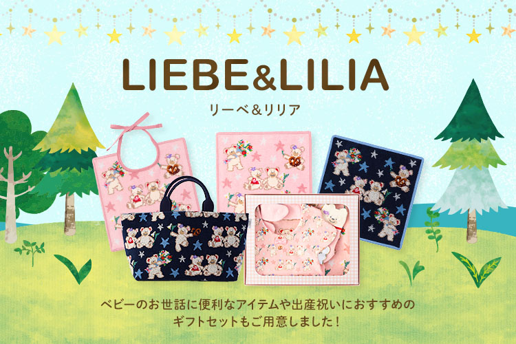 FEILER リーべ&リリア　3点セット 2025年3月新作】フェイラー『リーベトレジャーボックス