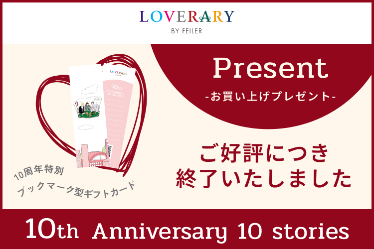 LOVERARY�m�x���e�B�i�E���u�����[�p�[�e�B�[�j