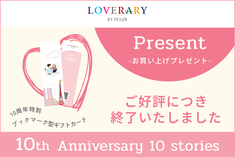 フェイラー公式オンラインショップ