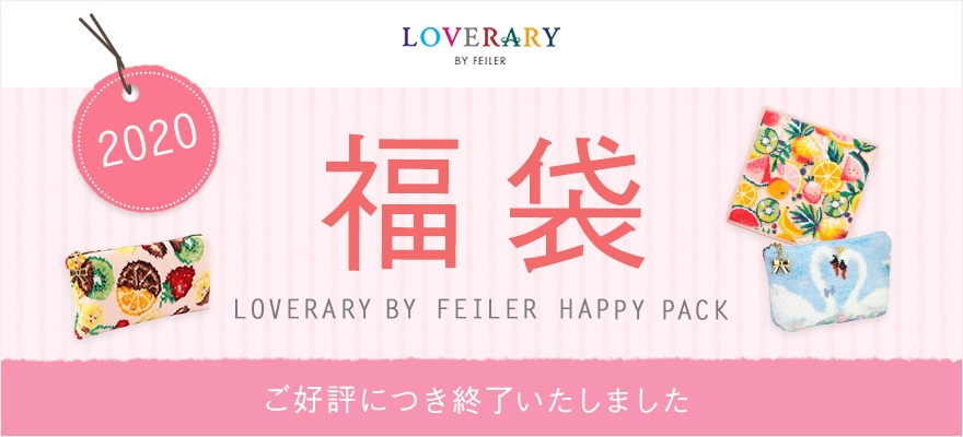 LOVERARY福袋