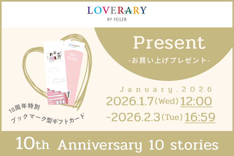 LOVERARY�m�x���e�B�i�F�X�g���x���[�h�b�g�j