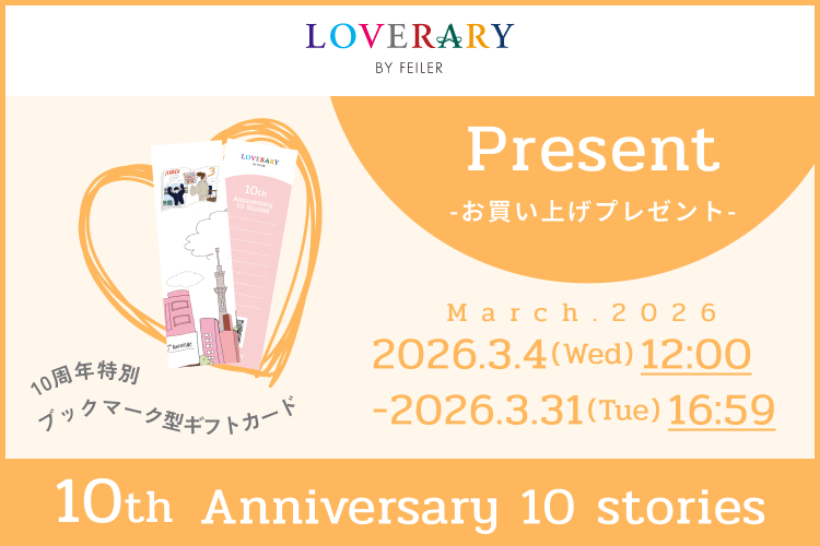 LOVERARY�m�x���e�B�i�I�E�F���J���n�b�s�[�f�C�I�j