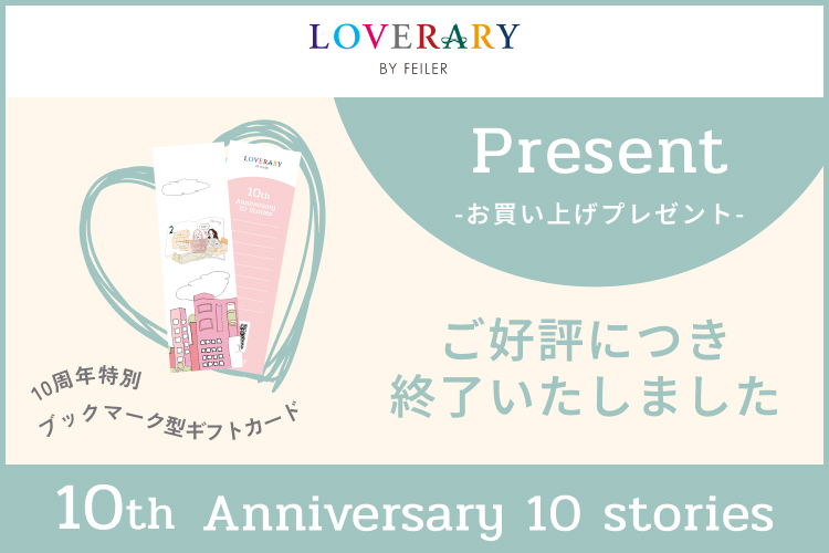 LOVERARY�m�x���e�B�i�H���t���t�l�R�`�����j