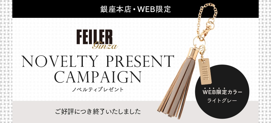 NOVELTY PRESENT CAMPAIGN
