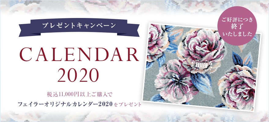 FEILERオリジナルカレンダー2020