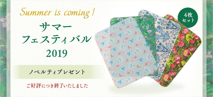 ノベルティキャンペーン