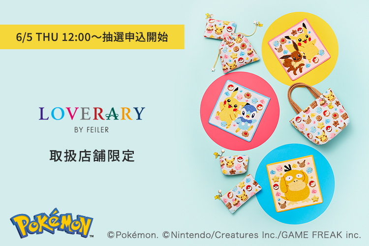 ポケモンコラボ（告知）