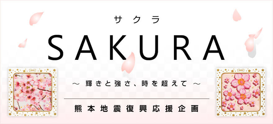 SAKURA 2018
