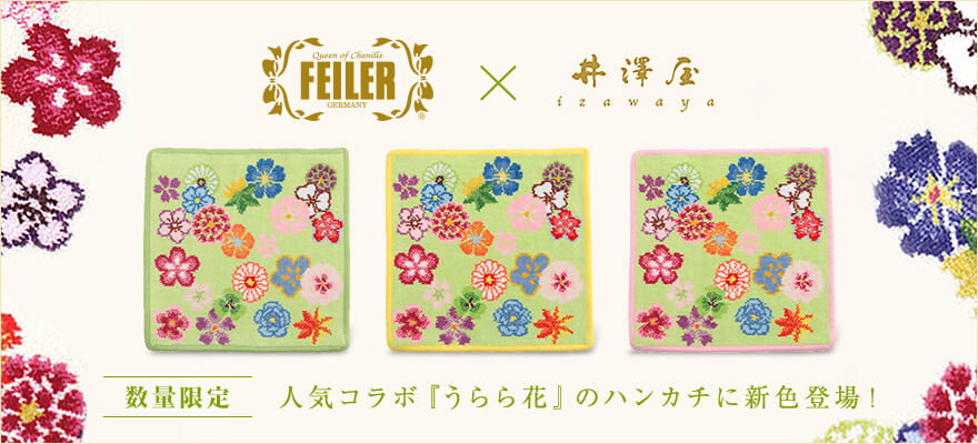 うらら花