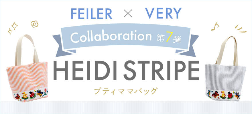 VERY2月号コラボコンテンツ