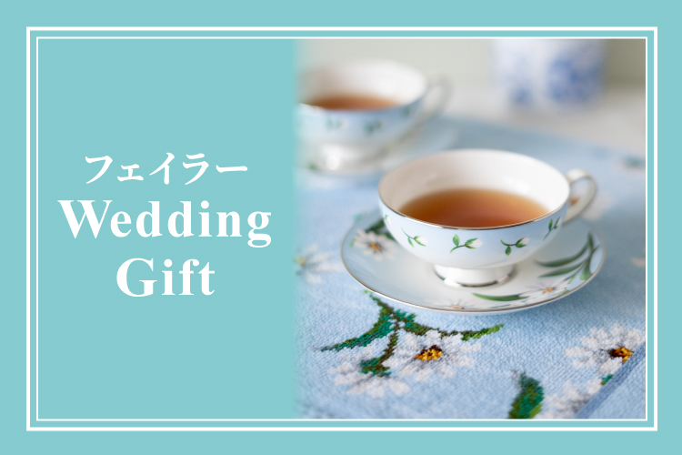 Wedding Gift