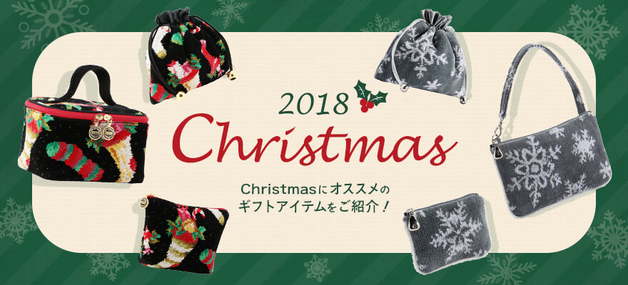 クリスマスレコメンド