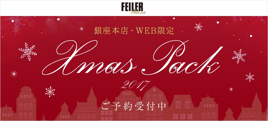 銀座・webXmasセット